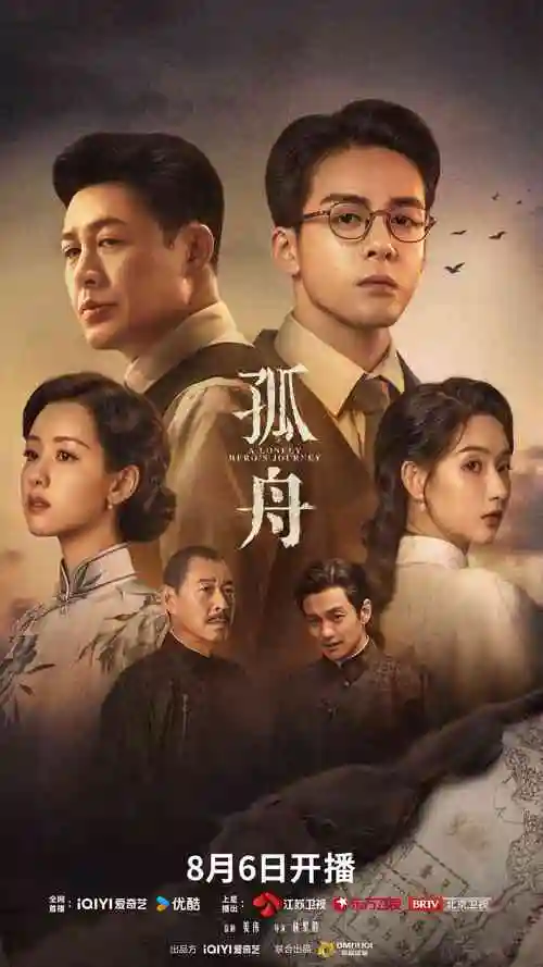 长夜灯火更新至32集