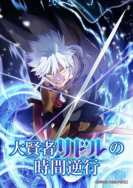 墨韵江湖 国漫武侠动漫在线观看