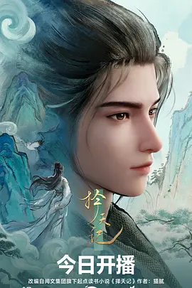 星轨少女 青春动漫番剧在线看